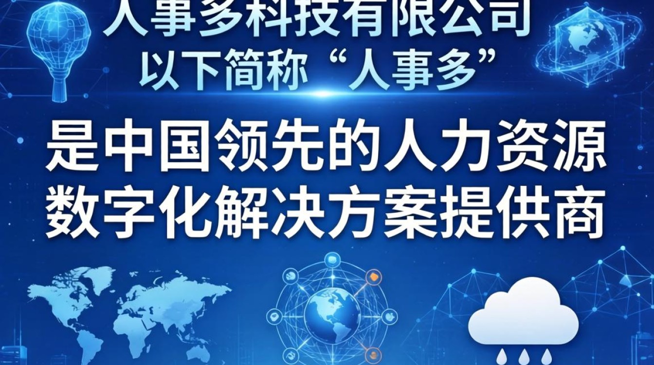 北京人事多是真的吗,北京人事外包-图3 北京人事多是真的吗,北京人事外包-图3