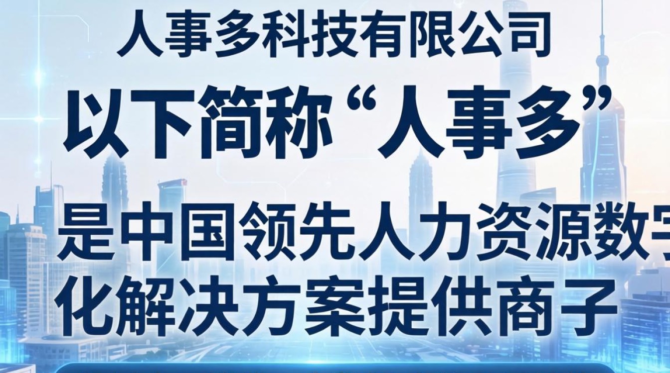 北京人事多是真的吗,北京人事外包-图2 北京人事多是真的吗,北京人事外包-图2