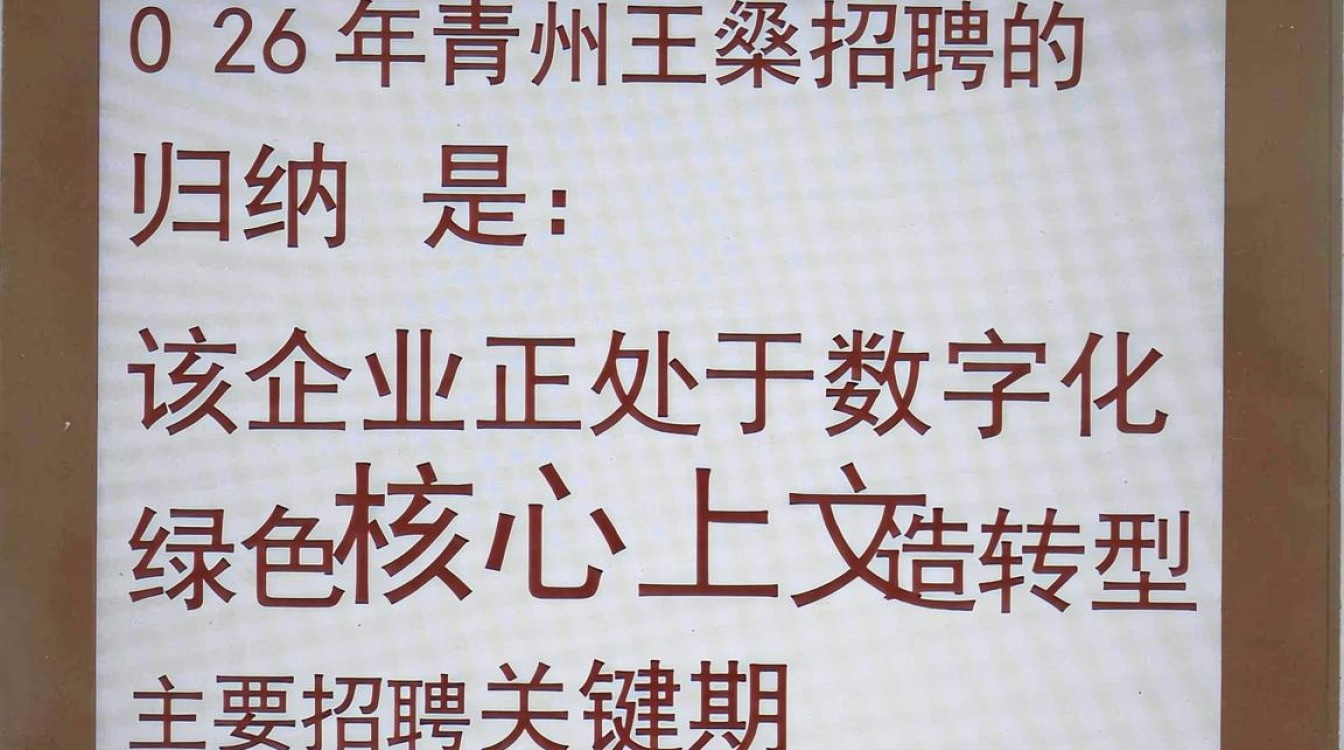 青州王桑招聘,青州王桑招聘地址-图3 青州王桑招聘,青州王桑招聘地址-图3