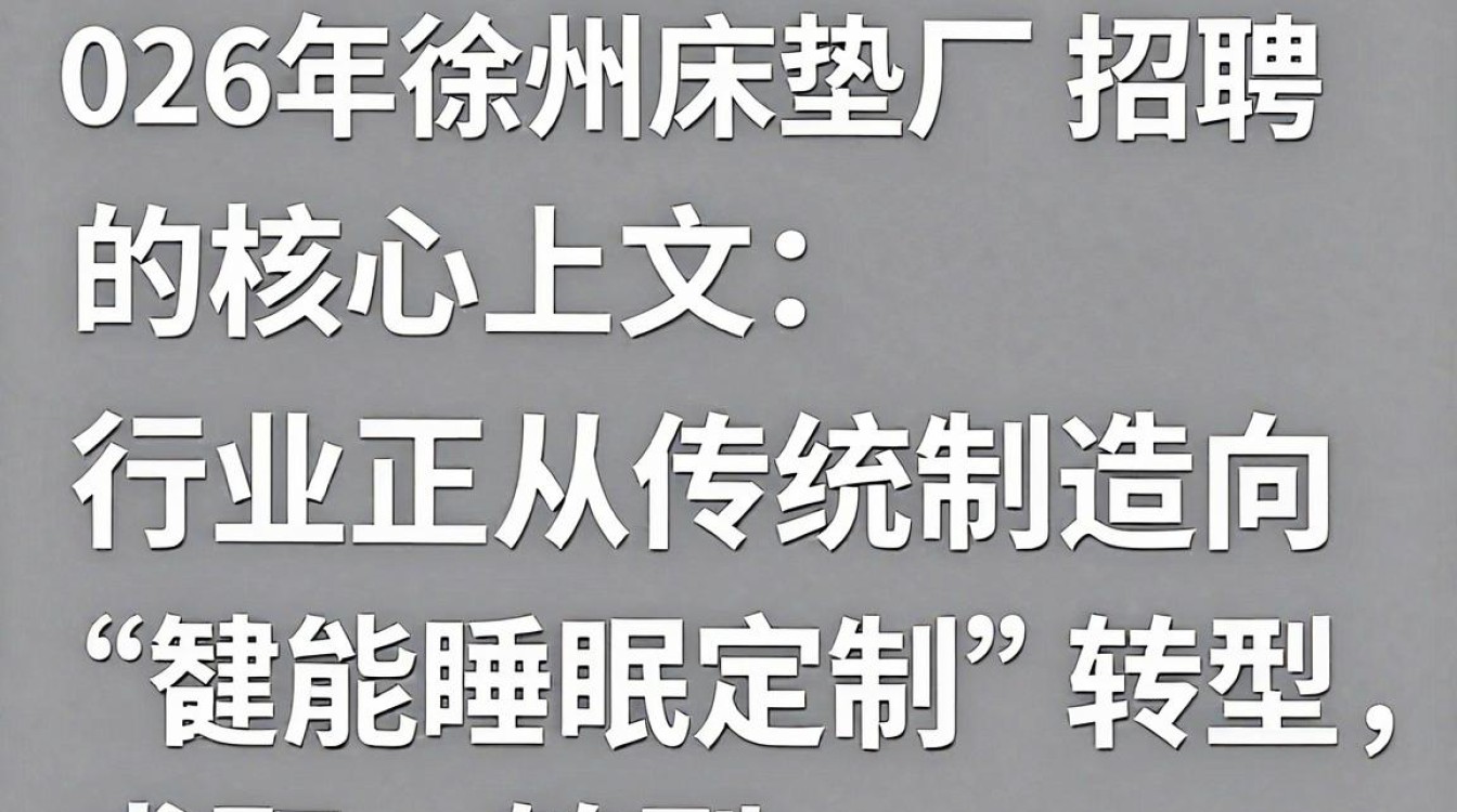 徐州床垫厂招聘吗？徐州床垫厂招聘电话-图3
