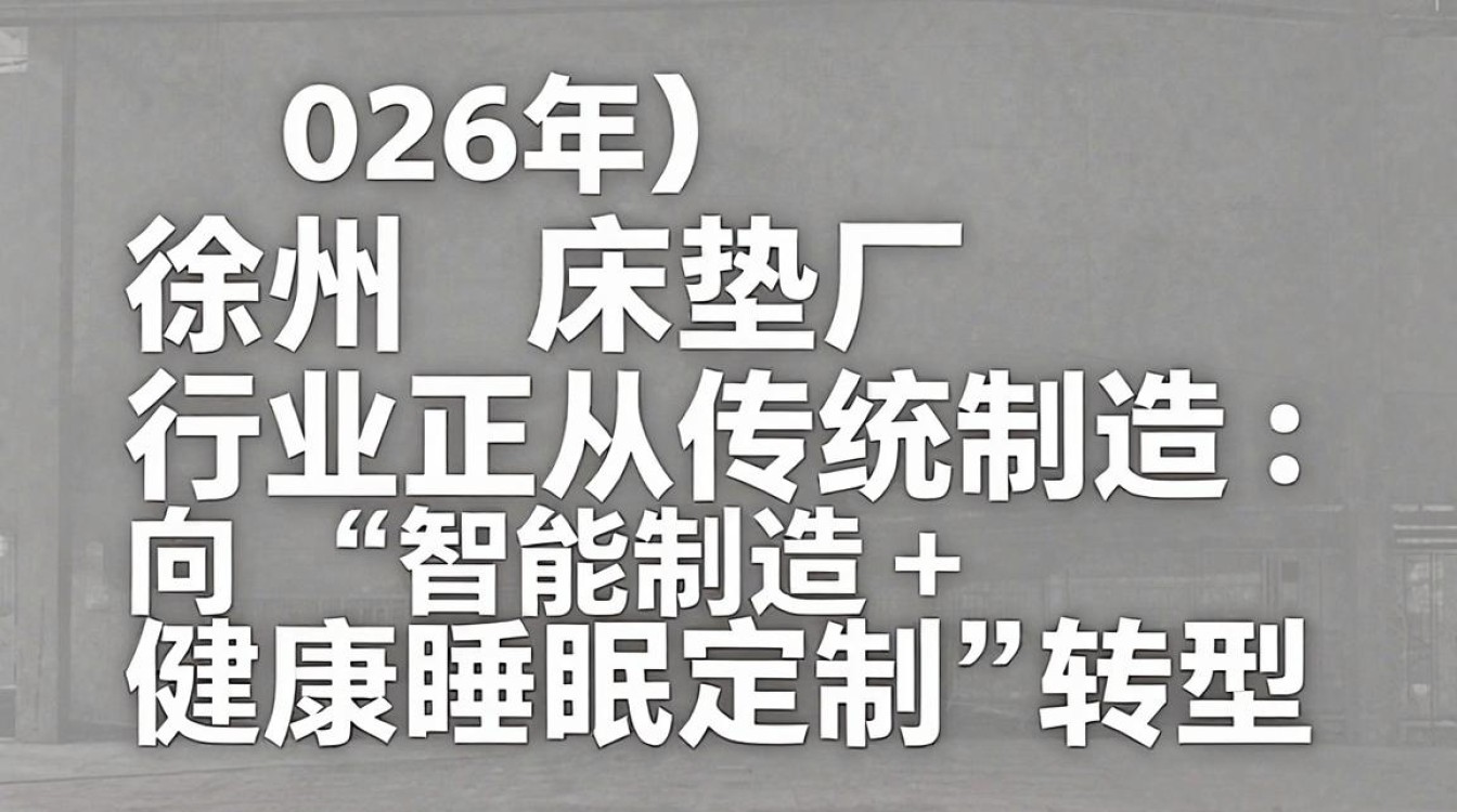 徐州床垫厂招聘吗？徐州床垫厂招聘电话-图1
