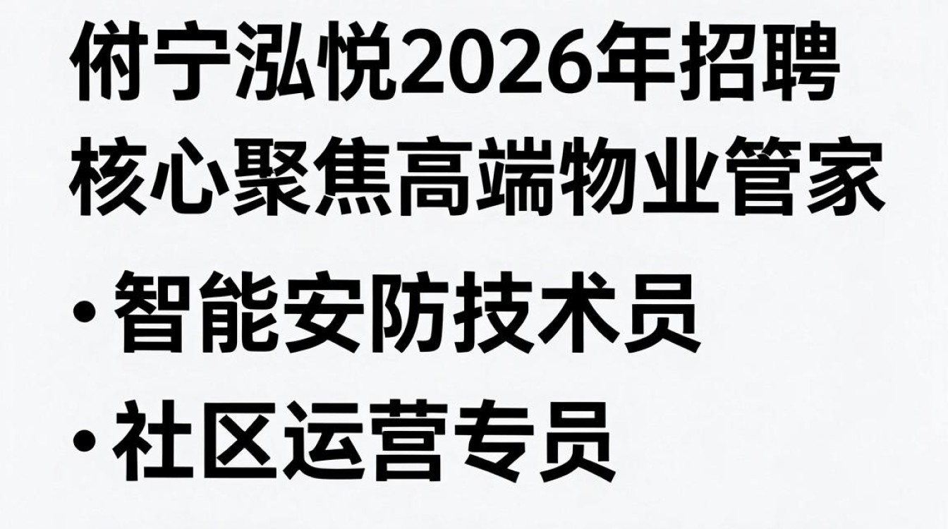 遂宁泓悦招聘是真的吗？遂宁泓悦招聘-图2