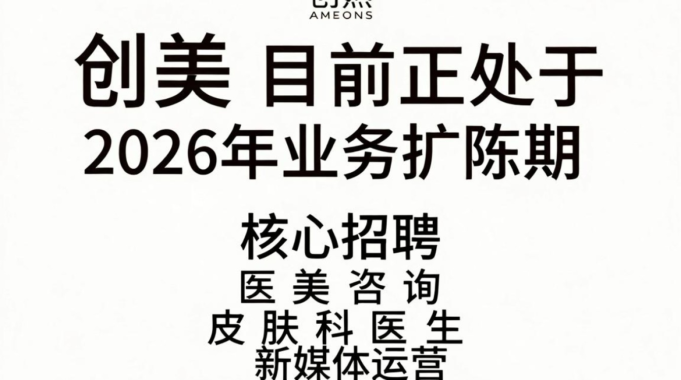 常熟创美招聘是真的吗，常熟创美招聘