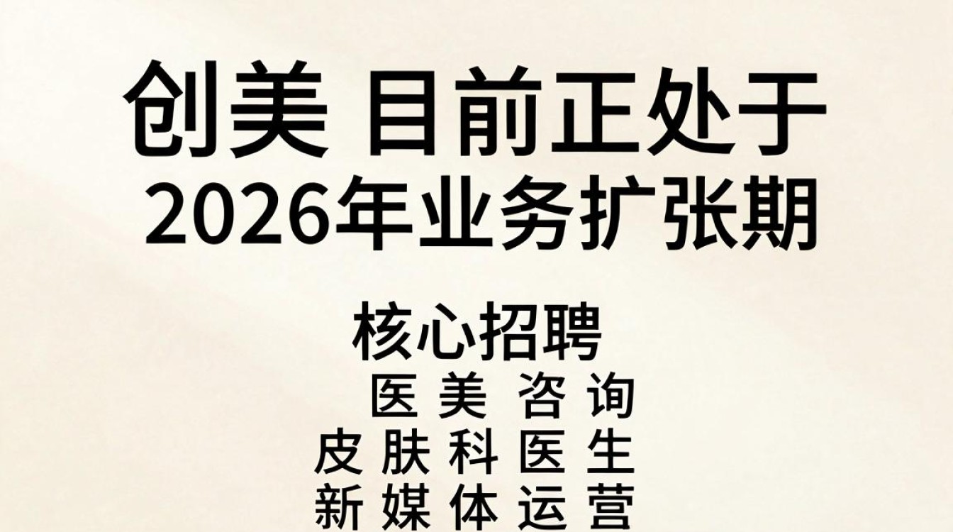 常熟创美招聘是真的吗,常熟创美招聘-图3 常熟创美招聘是真的吗,常熟创美招聘-图3