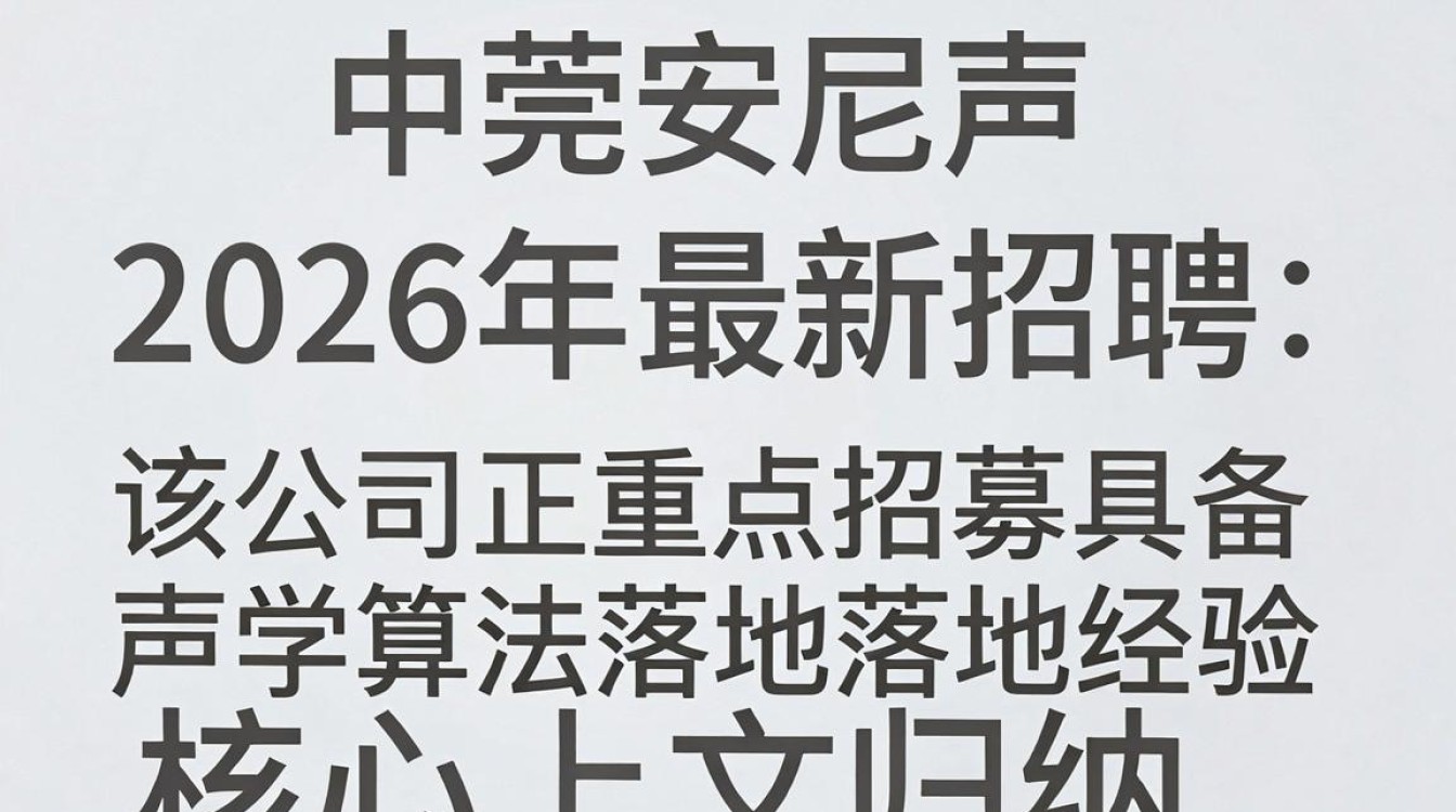 东莞安尼声招聘是真的吗,东莞安尼声招聘-图3 东莞安尼声招聘是真的吗,东莞安尼声招聘-图3