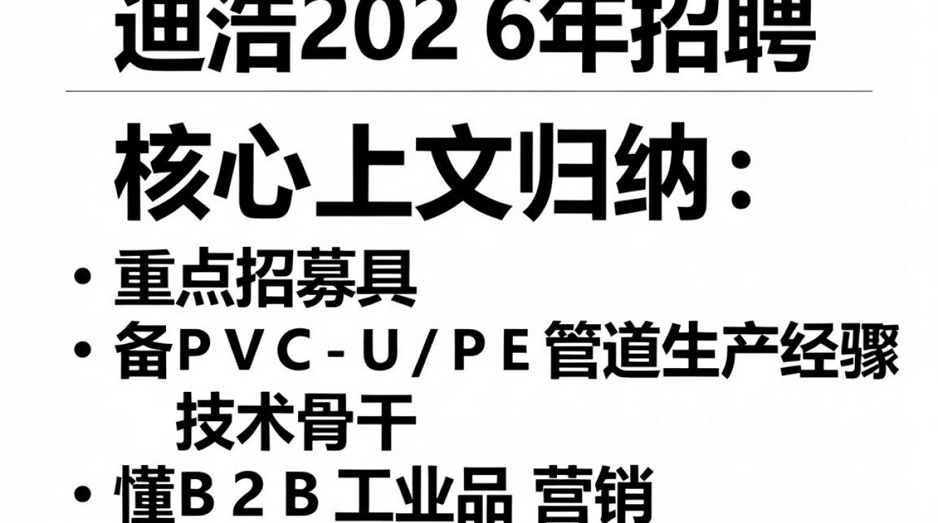迪浩管业招聘是真的吗?迪浩管业招聘待遇怎么样-图2 迪浩管业招聘是真的吗?迪浩管业招聘待遇怎么样-图2