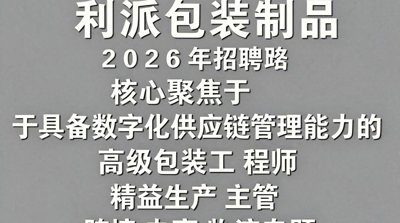 加利派包装制品招聘，加利派包装制品招聘是真的吗-图2