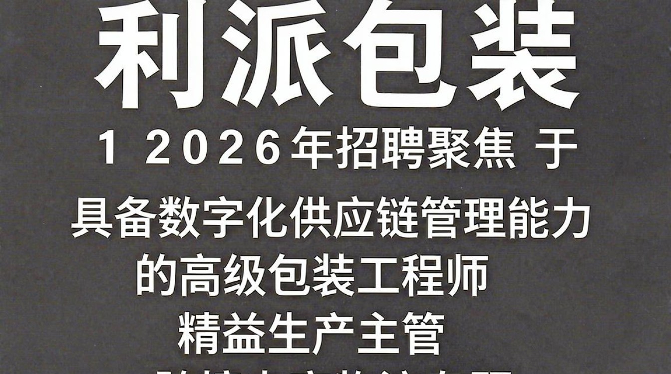 加利派包装制品招聘，加利派包装制品招聘是真的吗-图1