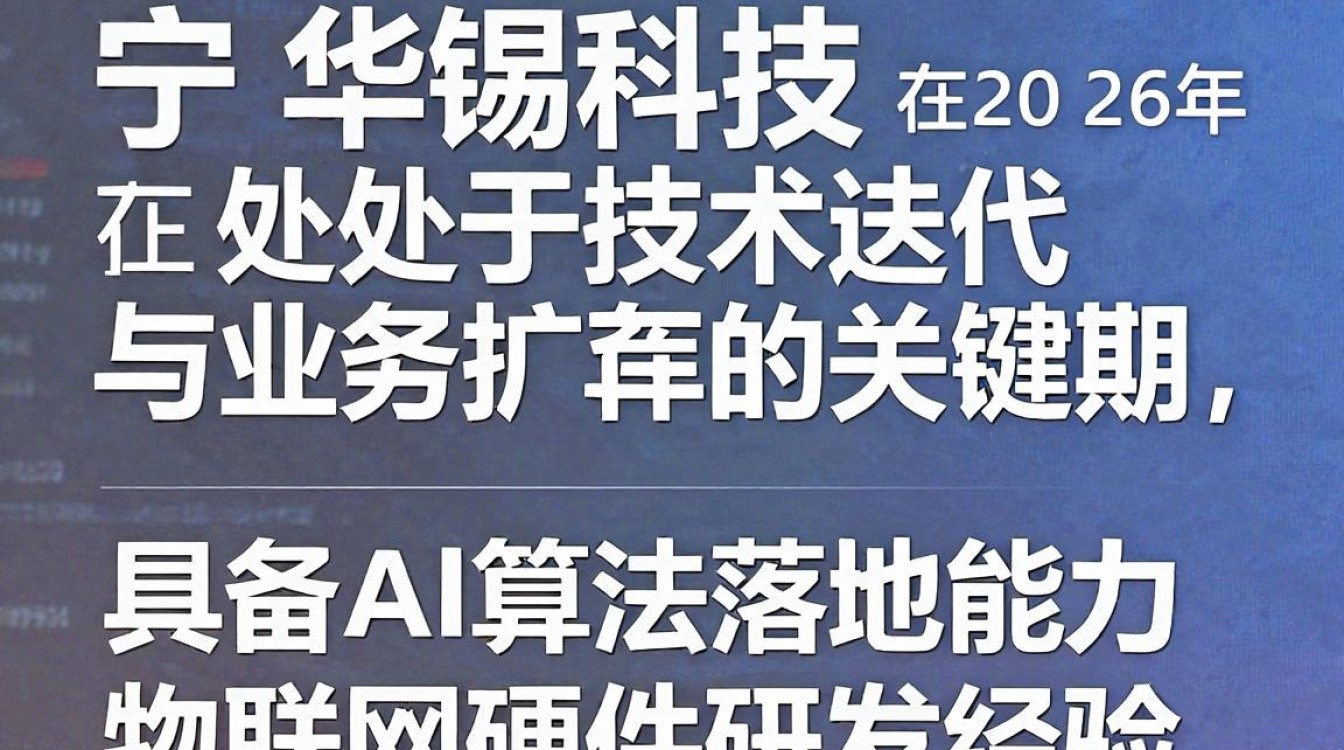 南宁华锑科技招聘是真的吗，南宁华锑科技有限公司招聘-图1