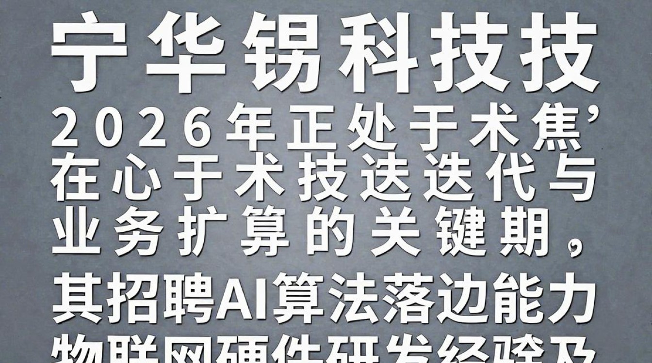 南宁华锑科技招聘是真的吗，南宁华锑科技有限公司招聘-图3