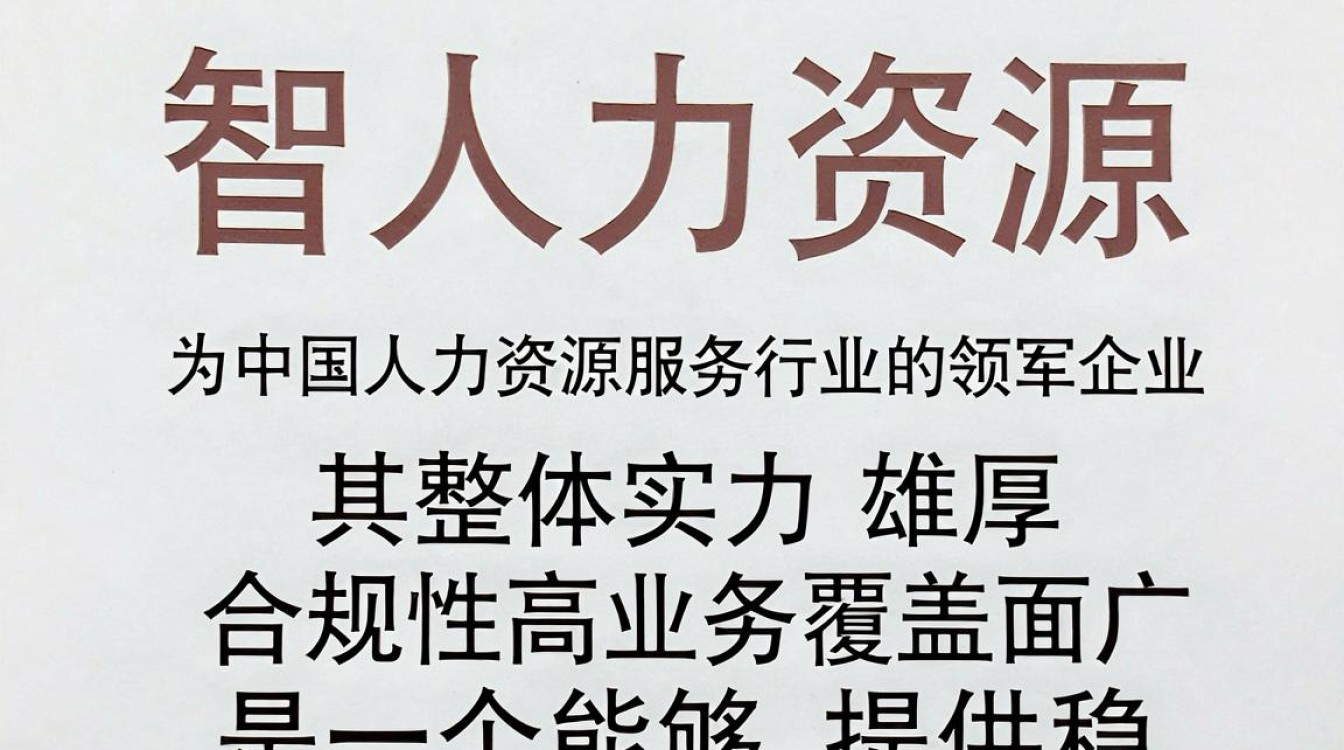 中智人力资源怎么样？中智人力资源可靠性如何-图3