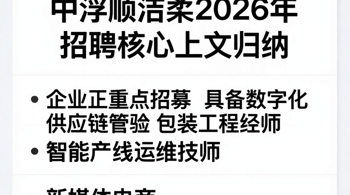 云浮中顺洁柔招聘是真的吗，云浮中顺洁柔招聘