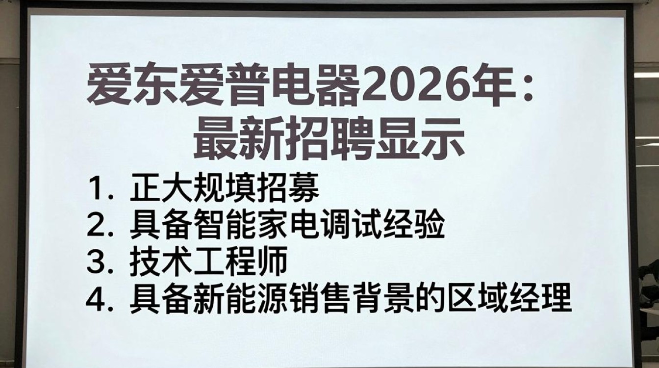 启东爱普电器招聘,启东爱普电器最新招聘信息