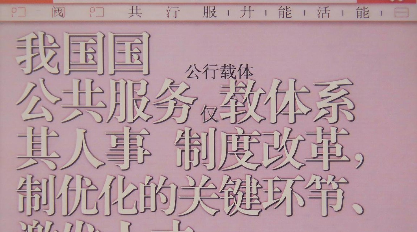 事业单位人事制度改革的基本思路，事业单位人事制度改革的核心内容是什么