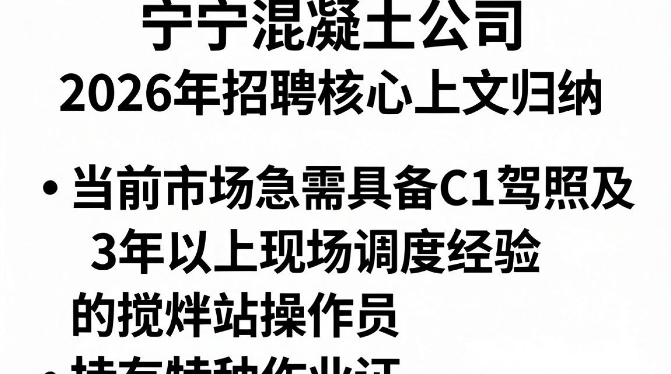 海宁混泥土公司招聘，海宁混凝土公司招聘