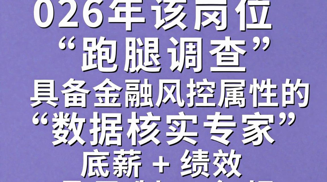 北京实地征信招聘是真的吗,北京实地征信招聘-图2 北京实地征信招聘是真的吗,北京实地征信招聘-图2