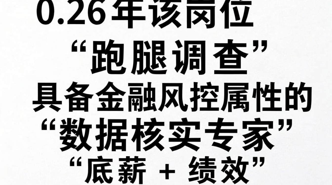 北京实地征信招聘是真的吗,北京实地征信招聘-图3 北京实地征信招聘是真的吗,北京实地征信招聘-图3