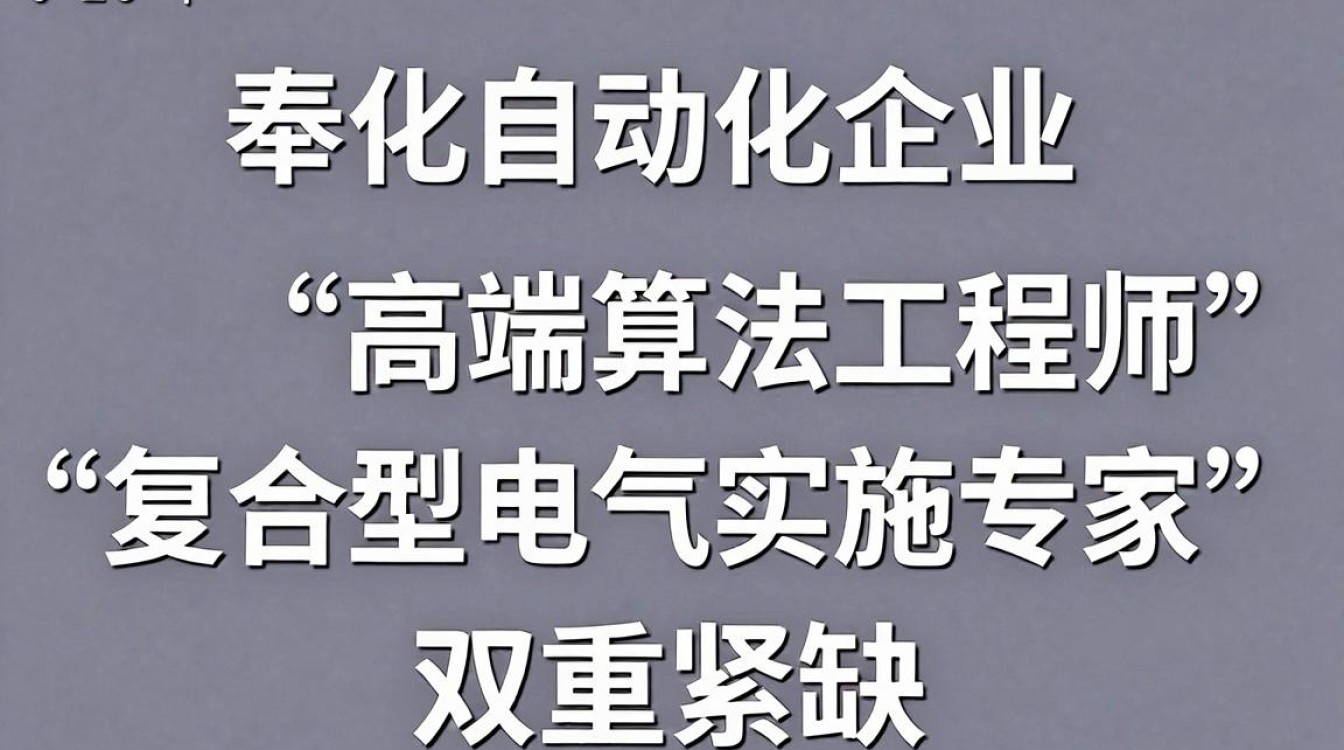 奉化自动化公司招聘，奉化自动化工程师招聘待遇-图2