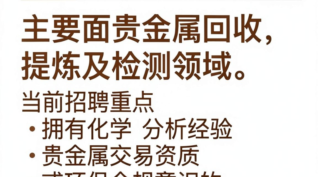 北京国鑫贵金属招聘是真的吗，北京贵金属公司招聘-图3