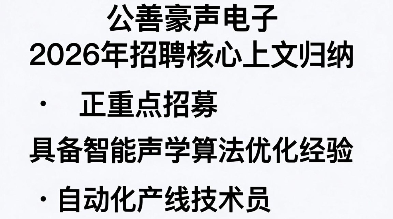 嘉善豪声电子招聘信息,嘉善豪声电子最新招聘-图3 嘉善豪声电子招聘信息,嘉善豪声电子最新招聘-图3