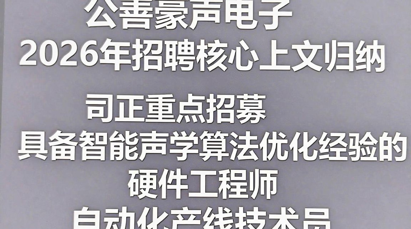 嘉善豪声电子招聘信息,嘉善豪声电子最新招聘-图1 嘉善豪声电子招聘信息,嘉善豪声电子最新招聘-图1