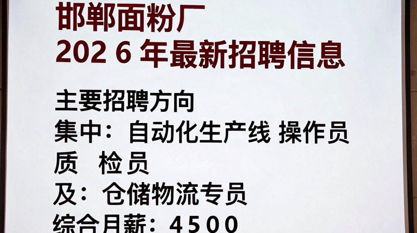 邯郸面粉厂招聘信息,邯郸面粉厂最新招聘-图3 邯郸面粉厂招聘信息,邯郸面粉厂最新招聘-图3