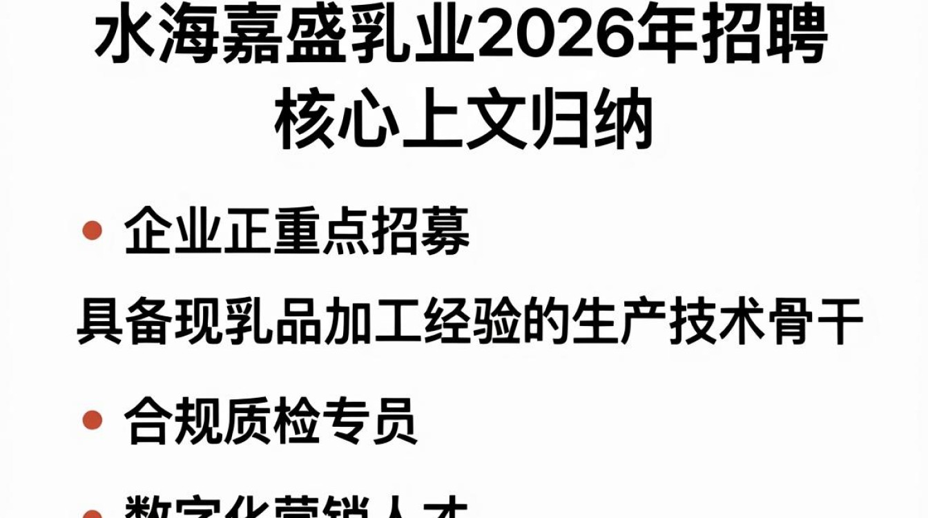 威海嘉盛乳业招聘是真的吗,威海嘉盛乳业招聘