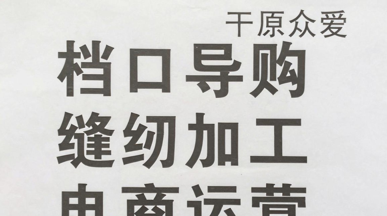 太原众爱布料市场招聘是真的吗，太原众爱布料市场招聘