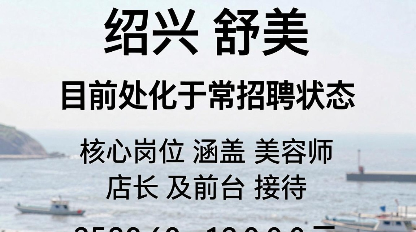 绍兴滨海舒美招聘信息是真的吗,绍兴滨海舒美最新招聘