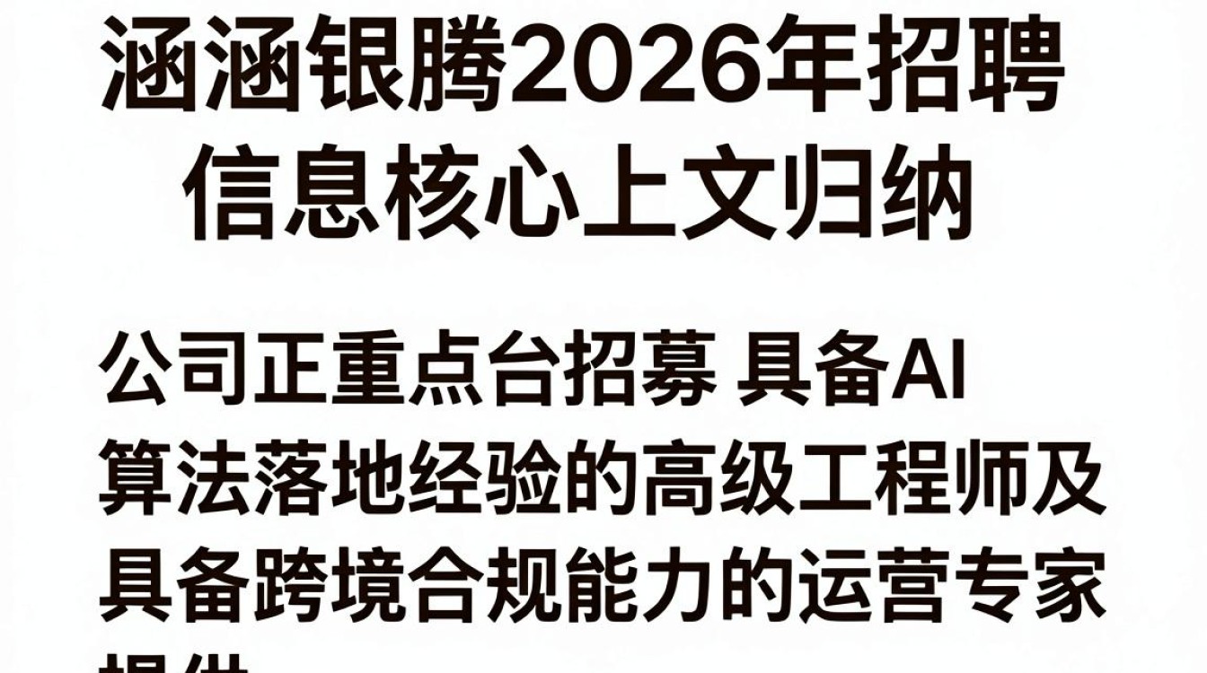 湖涵银腾招聘信息,湖涵银腾招聘靠谱吗-图3 湖涵银腾招聘信息,湖涵银腾招聘靠谱吗-图3