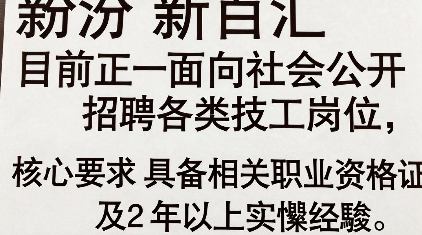 临汾新百汇招聘技工吗，临汾新百汇招聘技工-图1