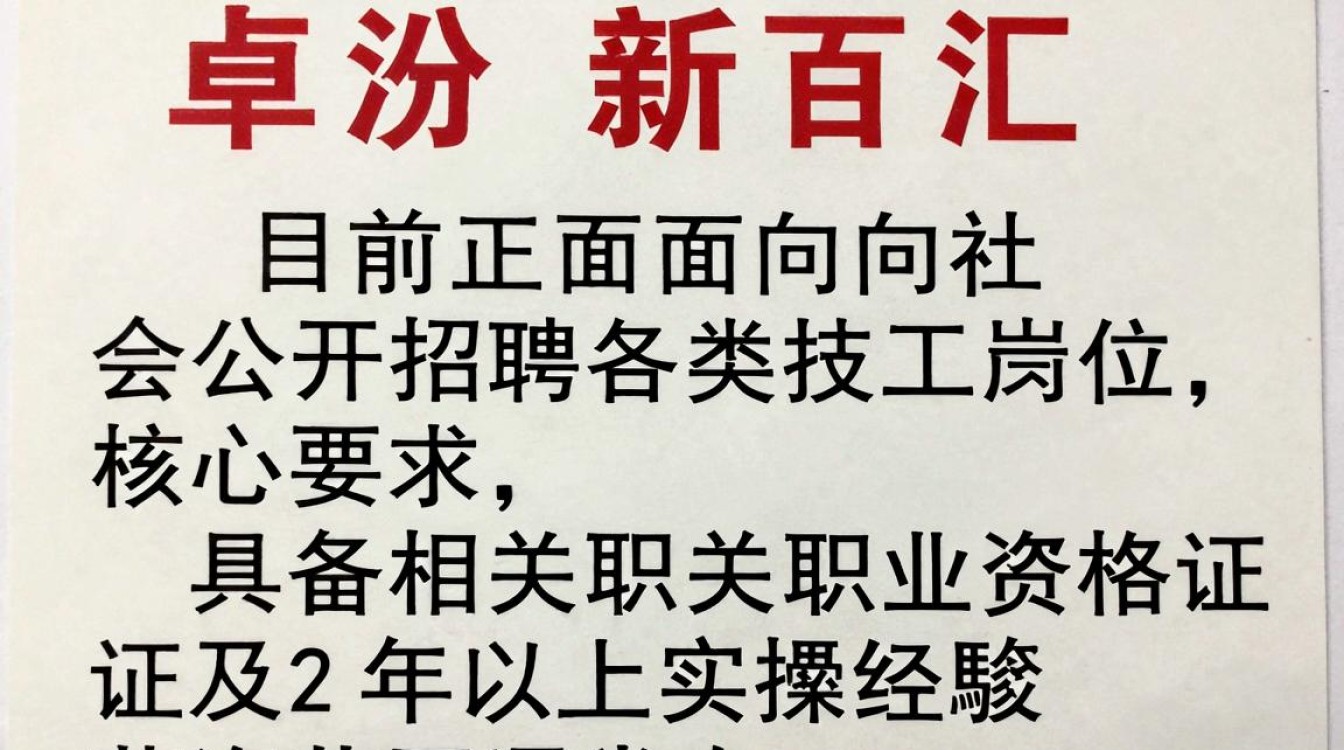 临汾新百汇招聘技工吗，临汾新百汇招聘技工-图3