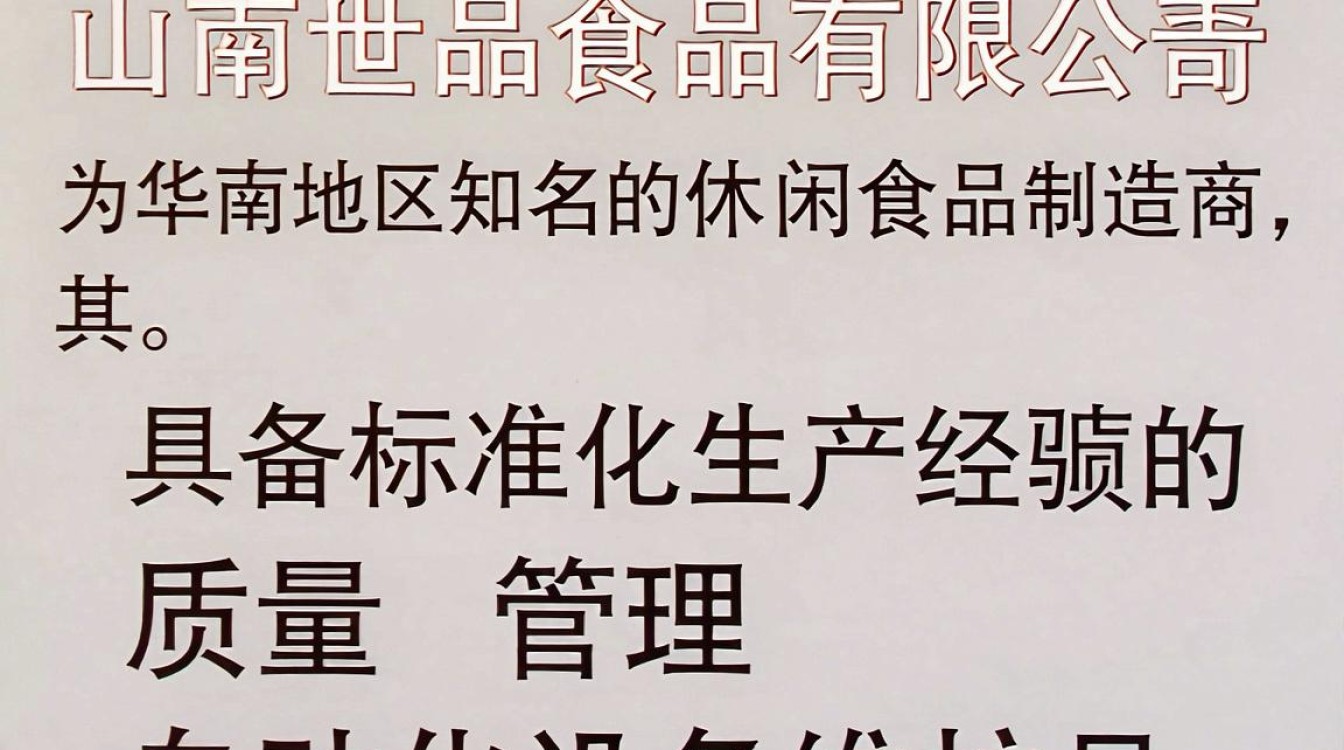 佛山市世品食品招聘是真的吗?佛山世品食品招聘-图2 佛山市世品食品招聘是真的吗?佛山世品食品招聘-图2