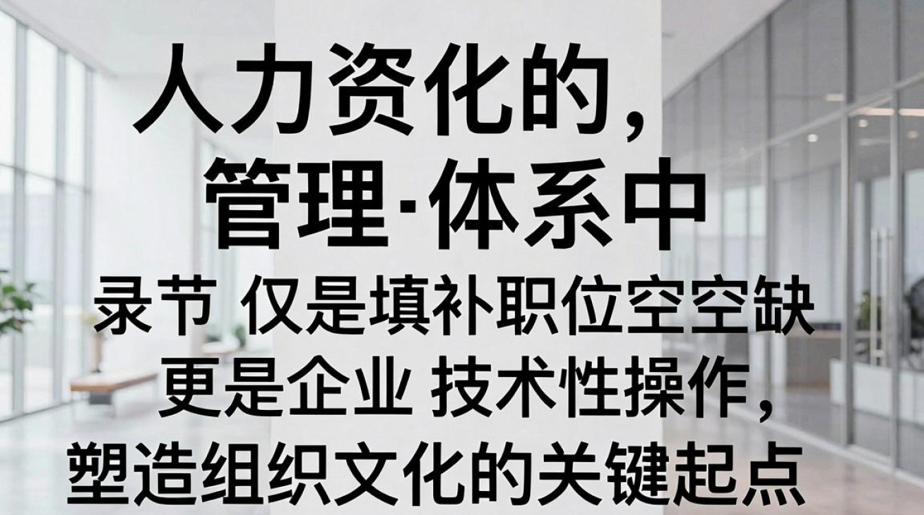人事录用流程复杂怎么办，人事录用流程-图2