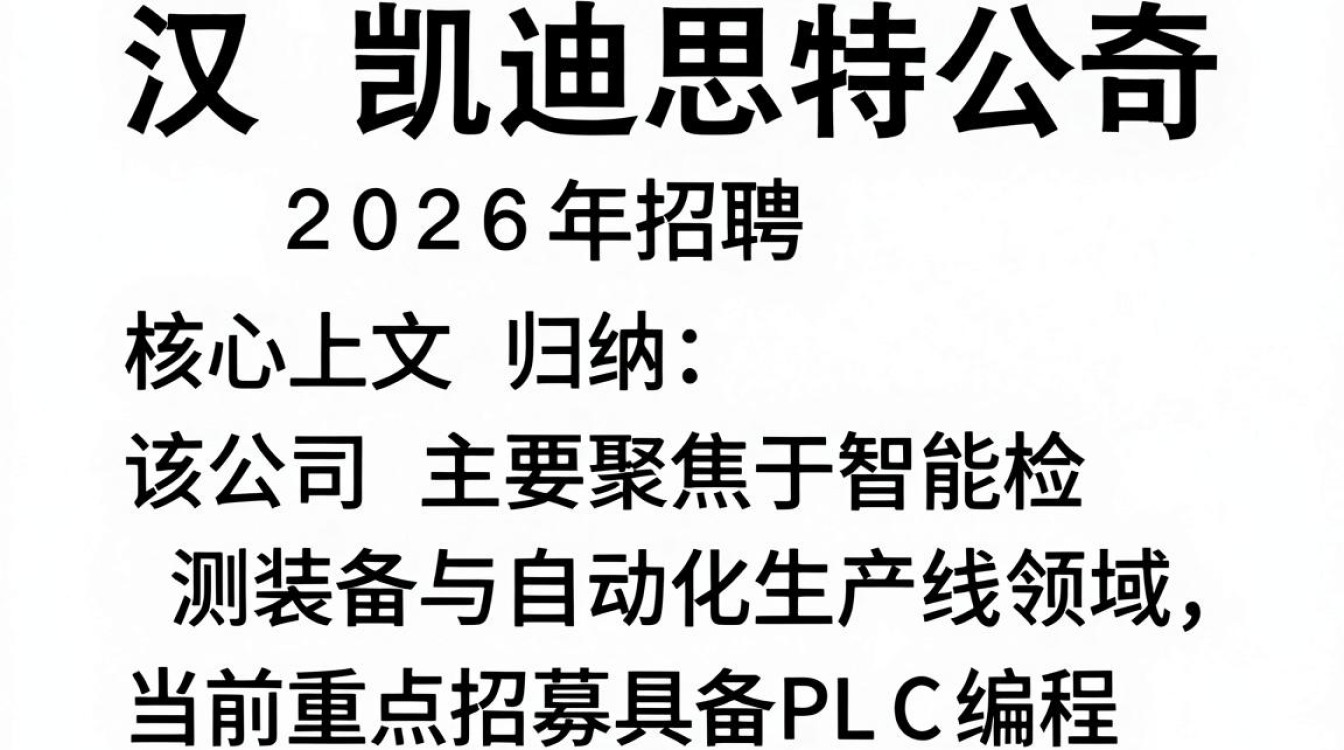 武汉凯迪思特公司招聘是真的吗,武汉凯迪思特公司招聘-图1 武汉凯迪思特公司招聘是真的吗,武汉凯迪思特公司招聘-图1
