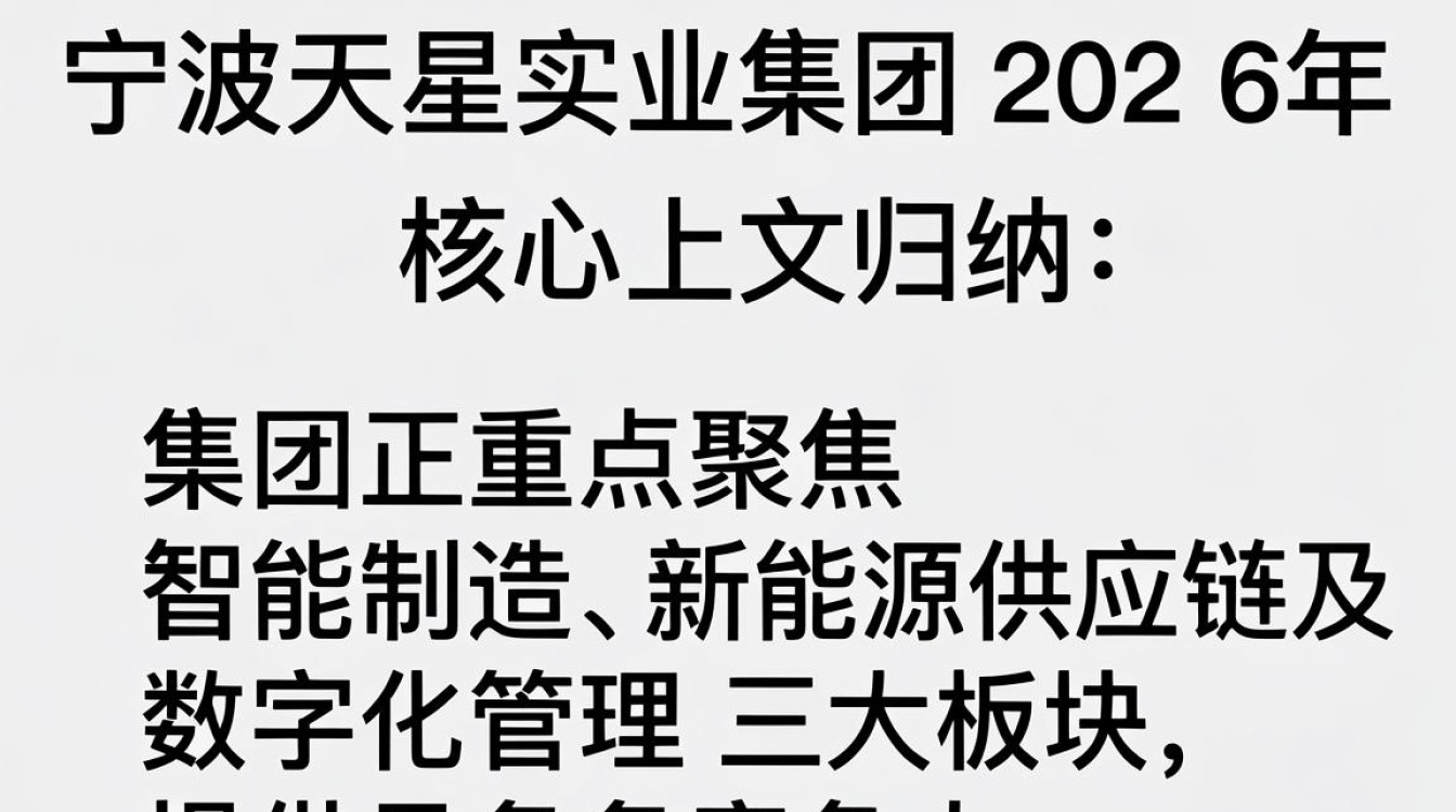 宁波天星实业集团招聘是真的吗，宁波天星实业集团招聘信息-图2