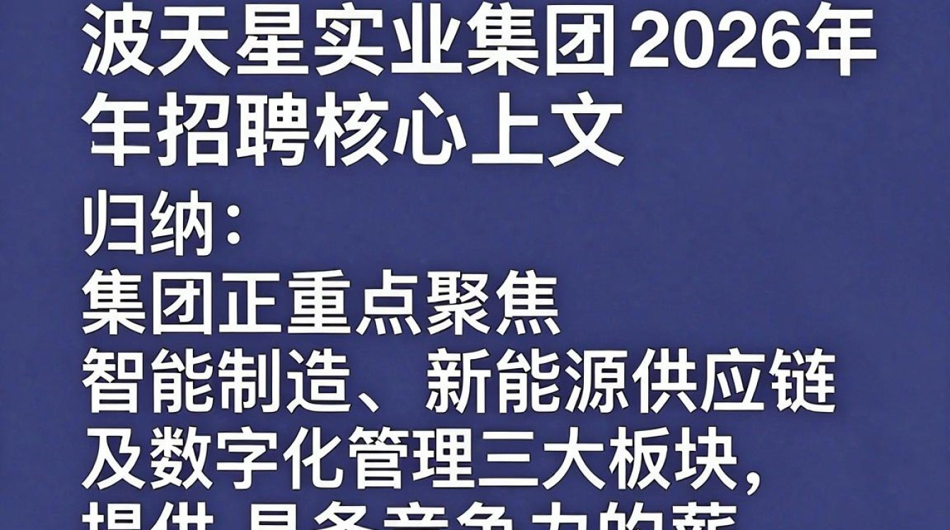 宁波天星实业集团招聘是真的吗，宁波天星实业集团招聘信息-图3