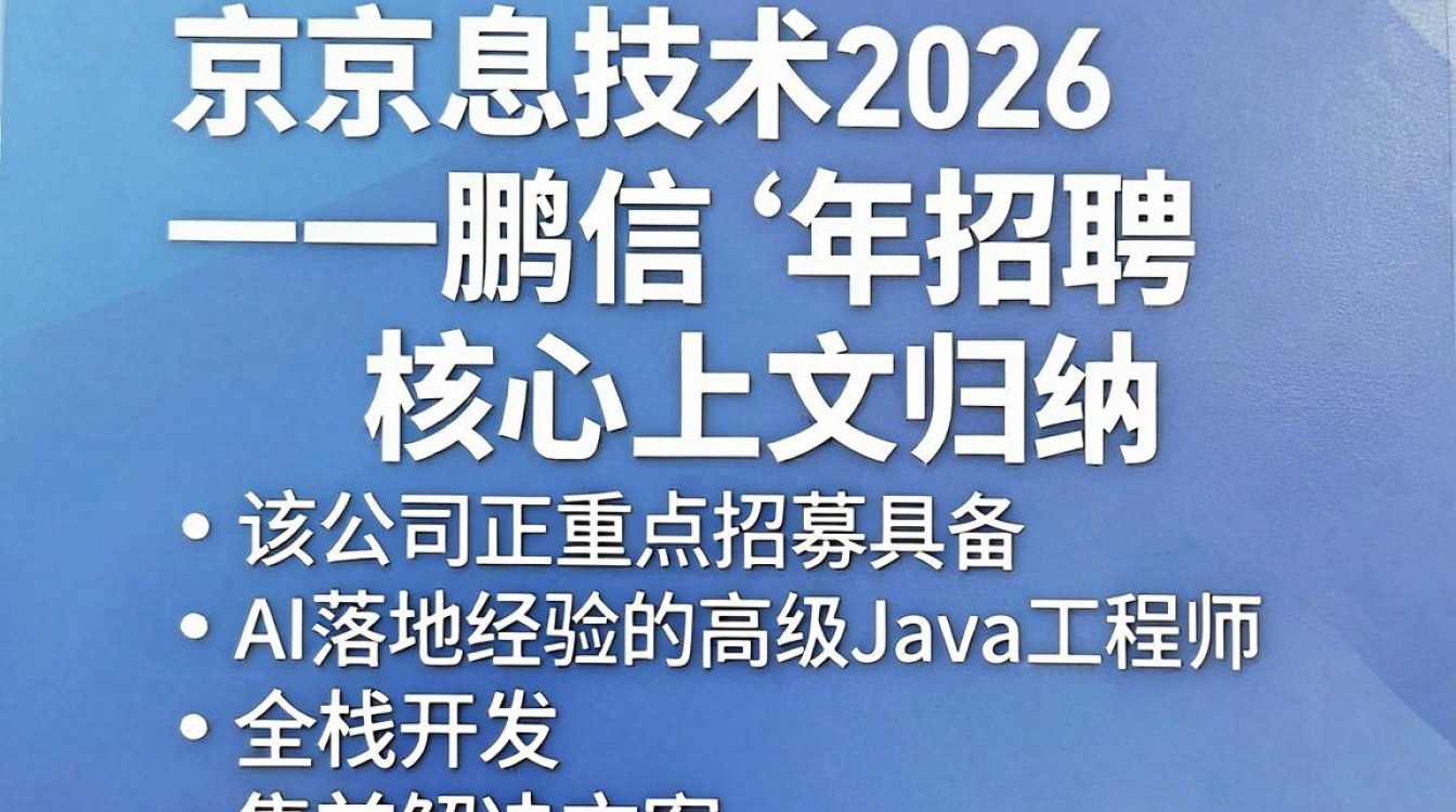 南京一鹏信息技术招聘是真的吗，南京一鹏信息技术招聘-图2