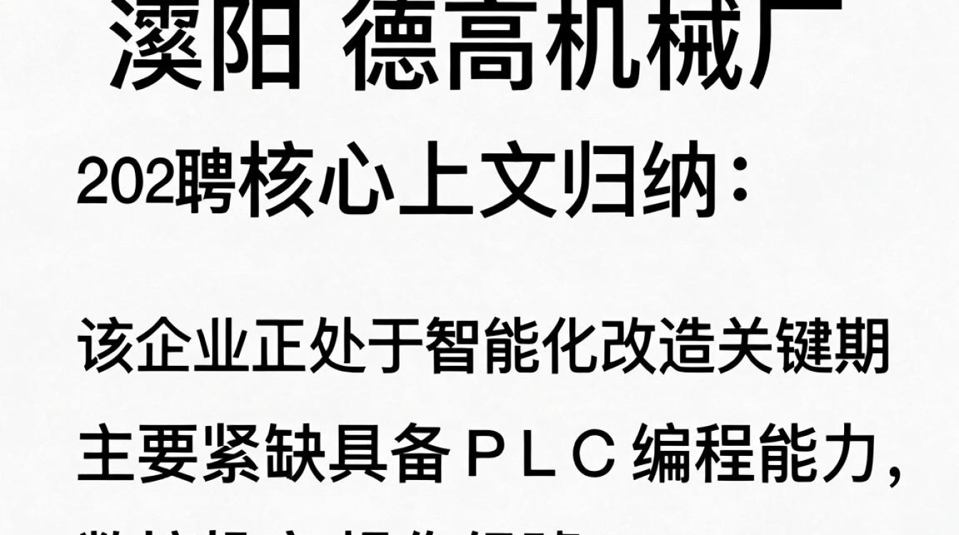 溧阳德高机械厂招聘,溧阳德高机械厂最新招聘信息