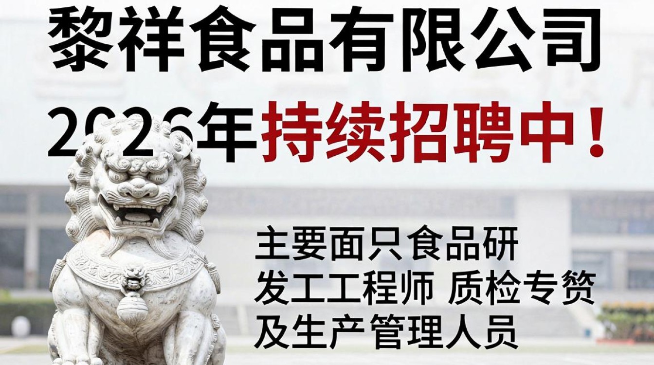 石狮黎祥食品有限公司招聘，石狮食品厂最新招聘信息-图3