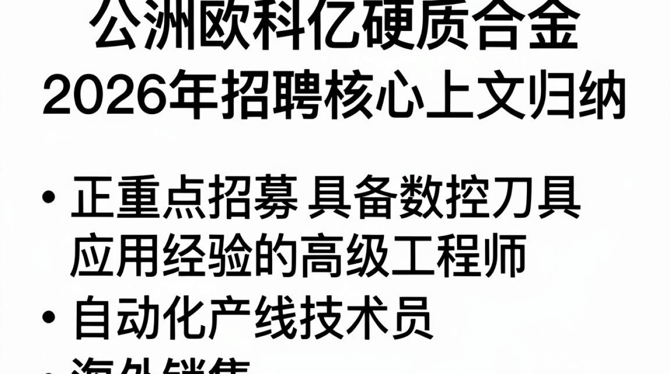株洲欧科亿硬质合金招聘是真的吗，株洲欧科亿招聘-图3
