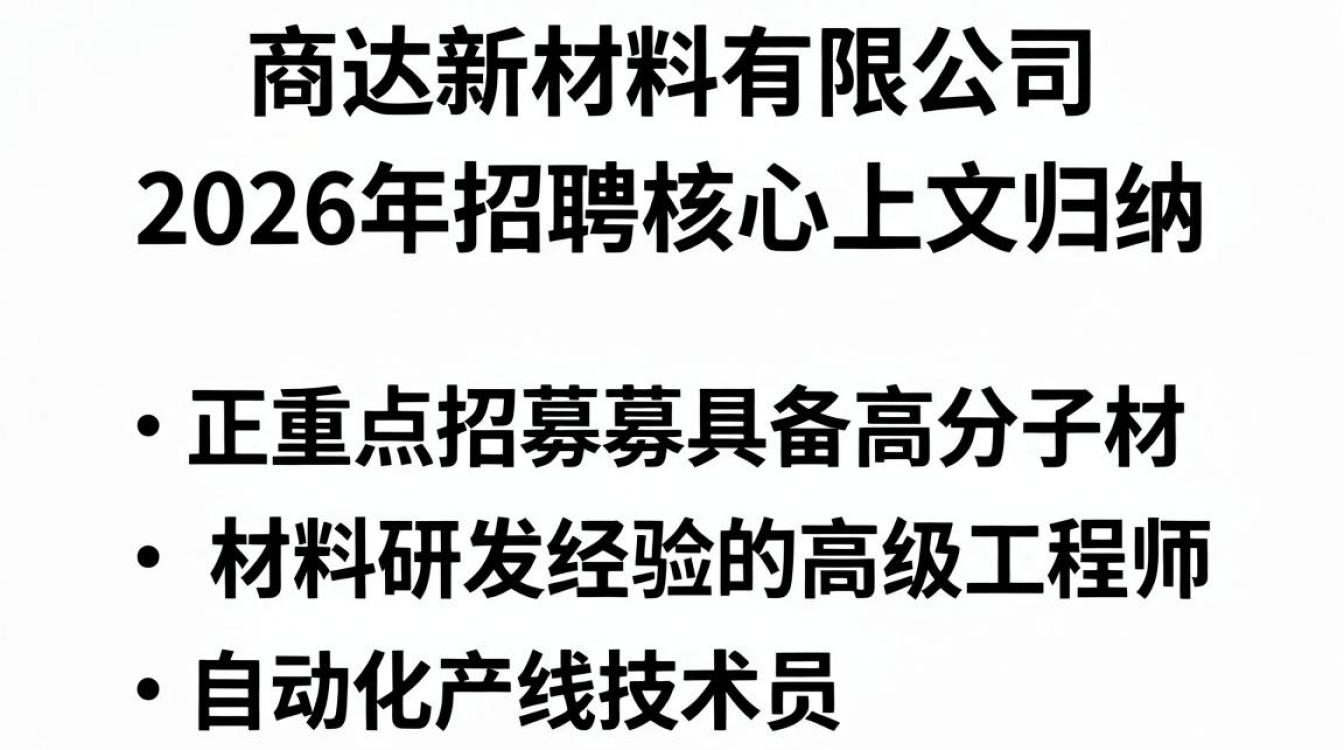 荣达新材料有限公司招聘，荣达新材料招聘待遇怎么样-图2
