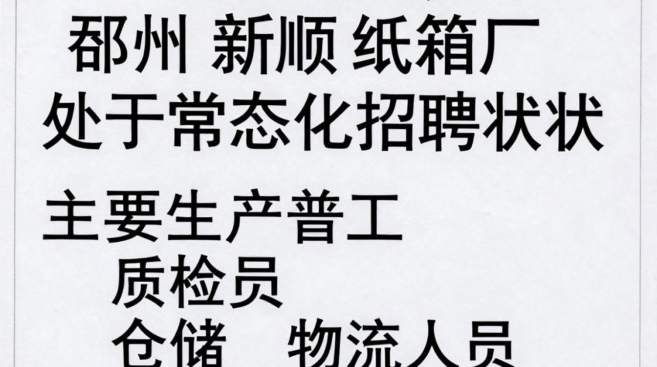 邳州新顺纸箱厂招聘吗,邳州纸箱厂最新招聘