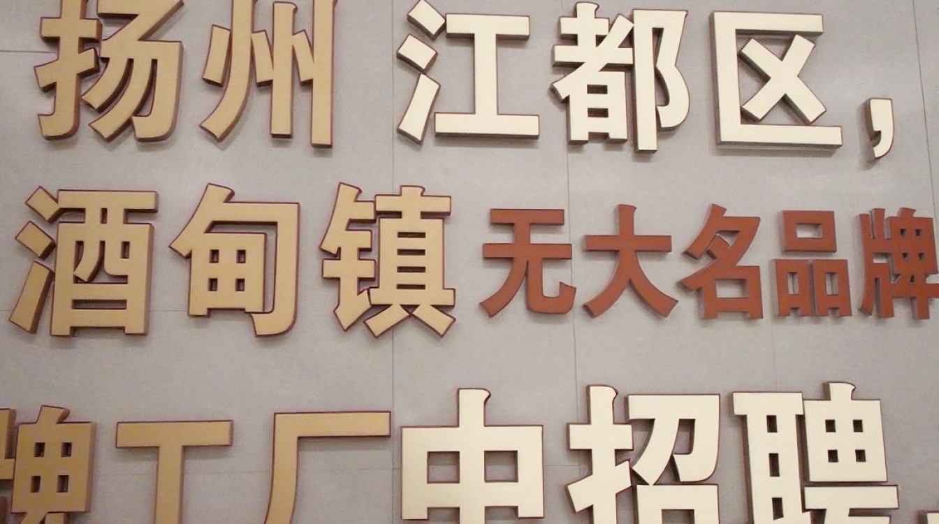 扬州酒甸镇招聘厂有哪些，酒甸镇最新工厂招聘信息-图2