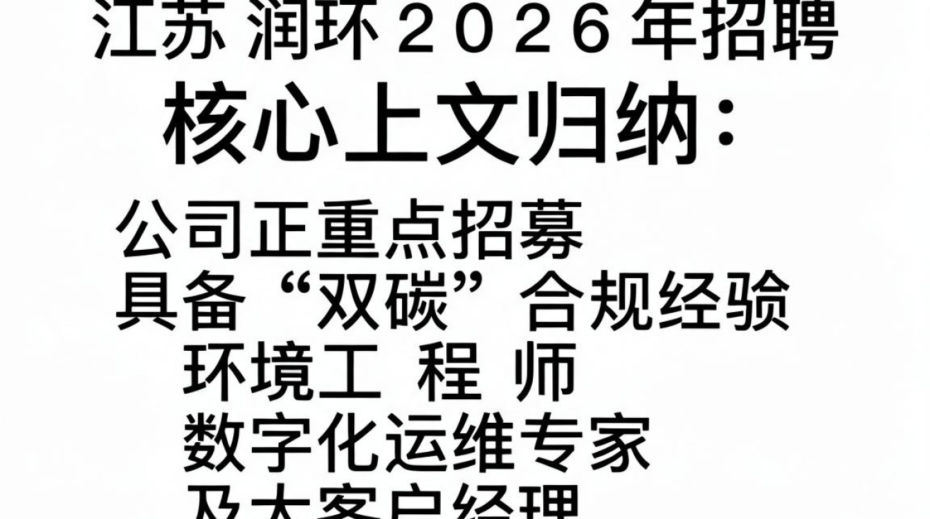 江苏润环招聘是真的吗?江苏润环招聘官网-图3 江苏润环招聘是真的吗?江苏润环招聘官网-图3