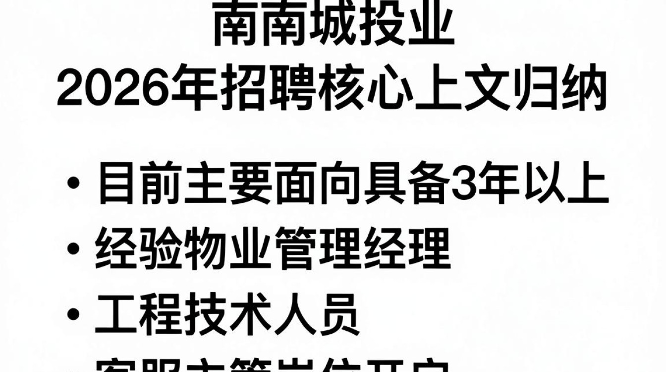 云南城投物业招聘是真的吗,云南城投物业招聘-图2 云南城投物业招聘是真的吗,云南城投物业招聘-图2