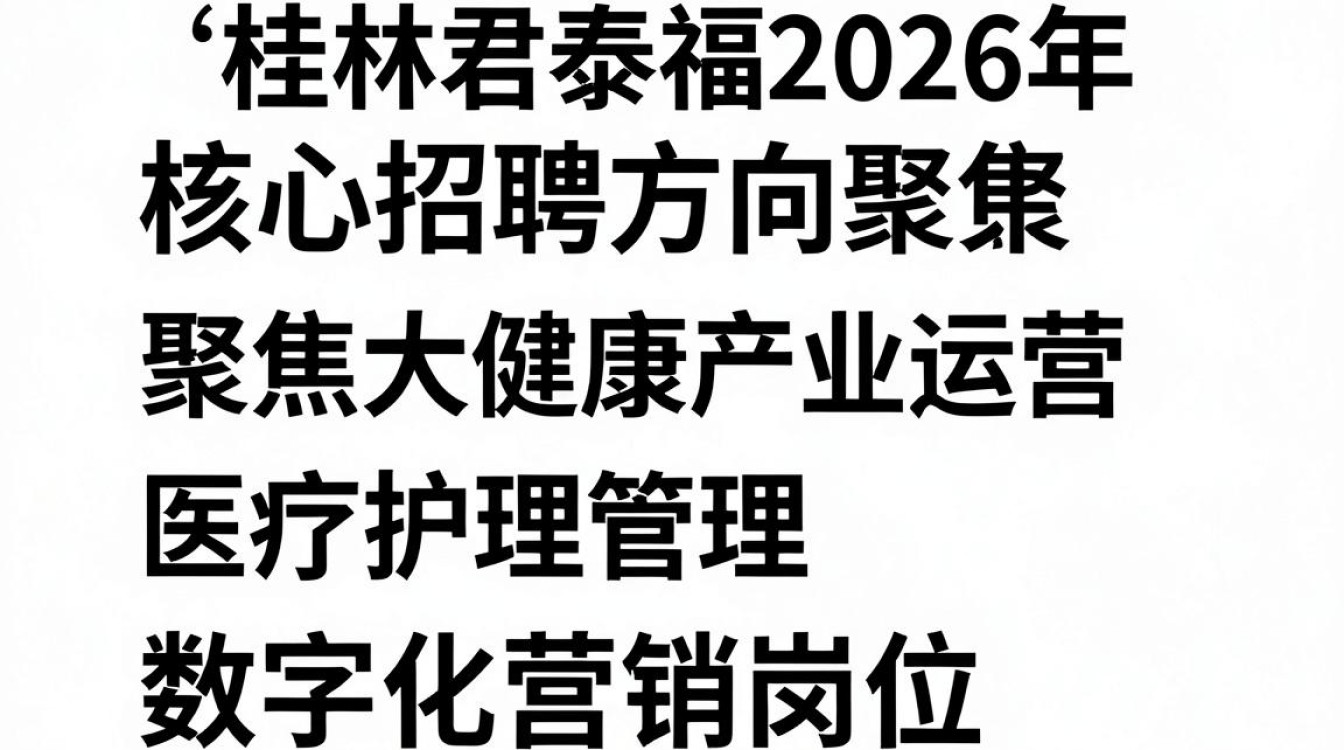桂林君泰福招聘是真的吗,桂林君泰福招聘