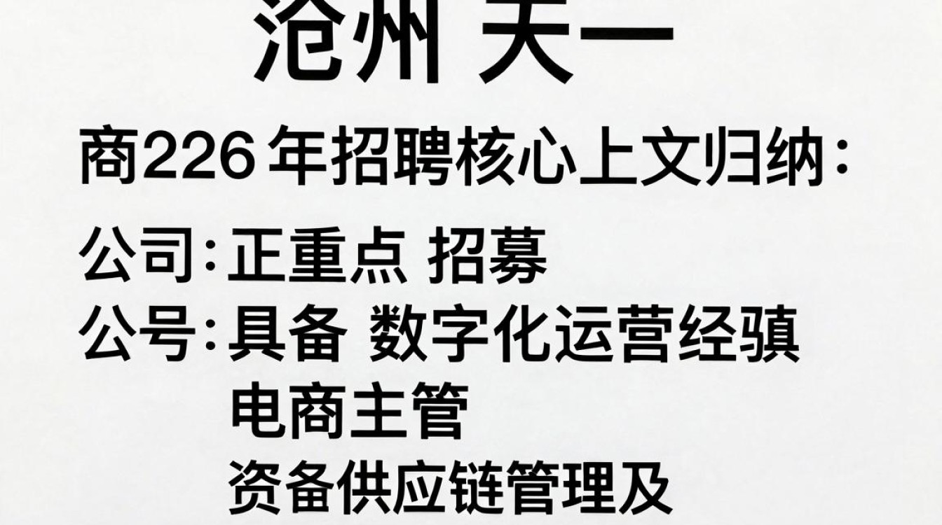 沧州天一商贸招聘是真的吗,沧州天一商贸招聘
