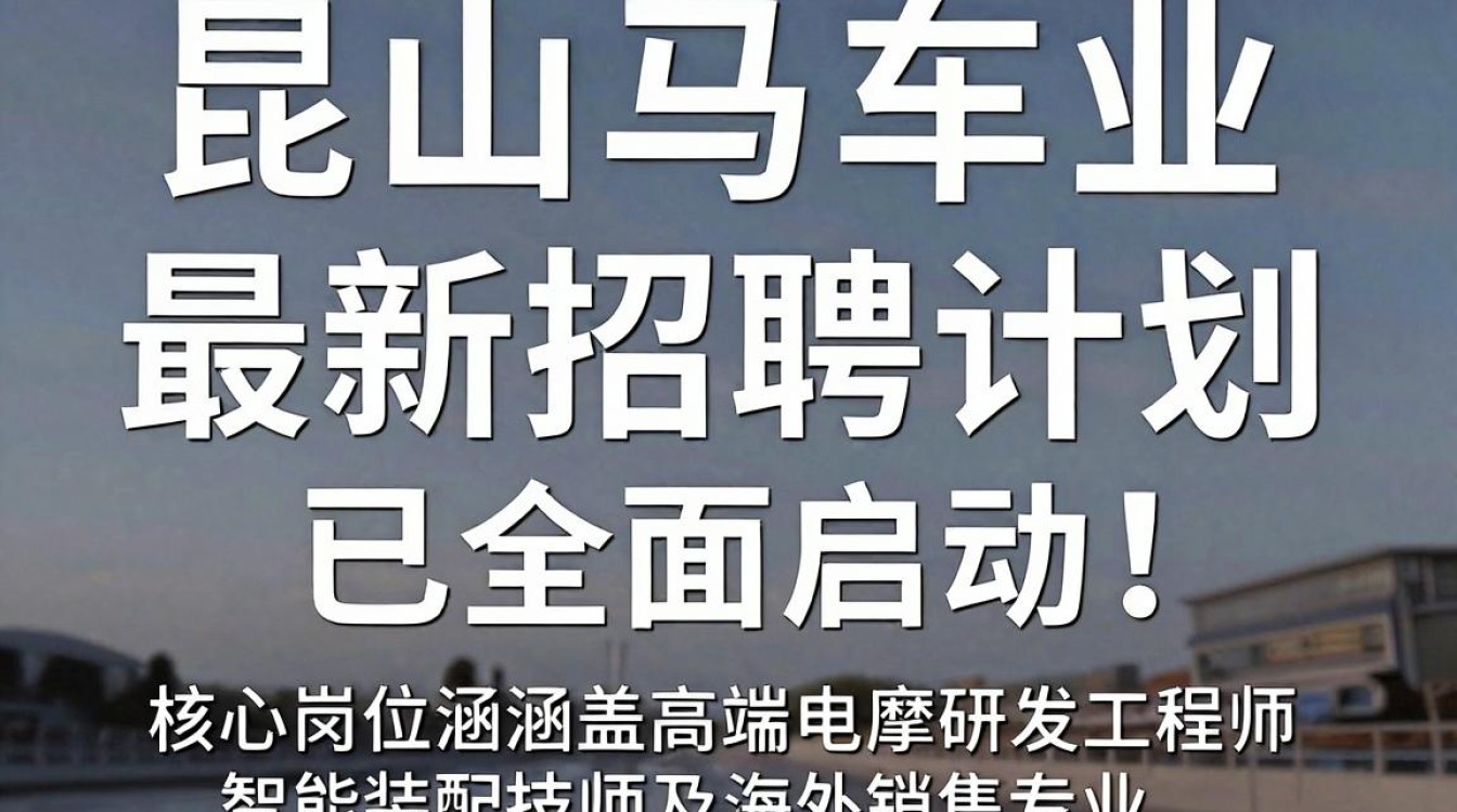 昆山耀马车业招聘是真的吗，昆山耀马车业招聘-图2