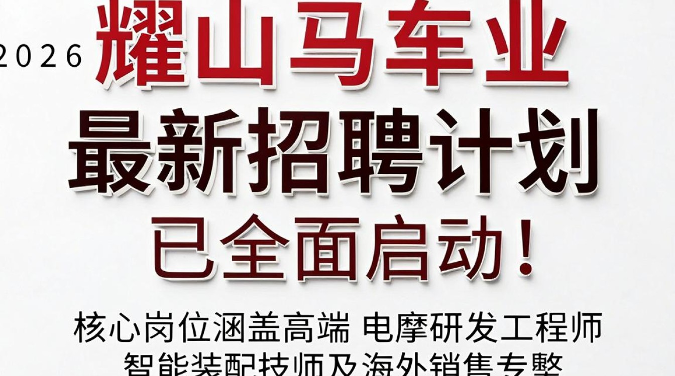 昆山耀马车业招聘是真的吗，昆山耀马车业招聘-图3